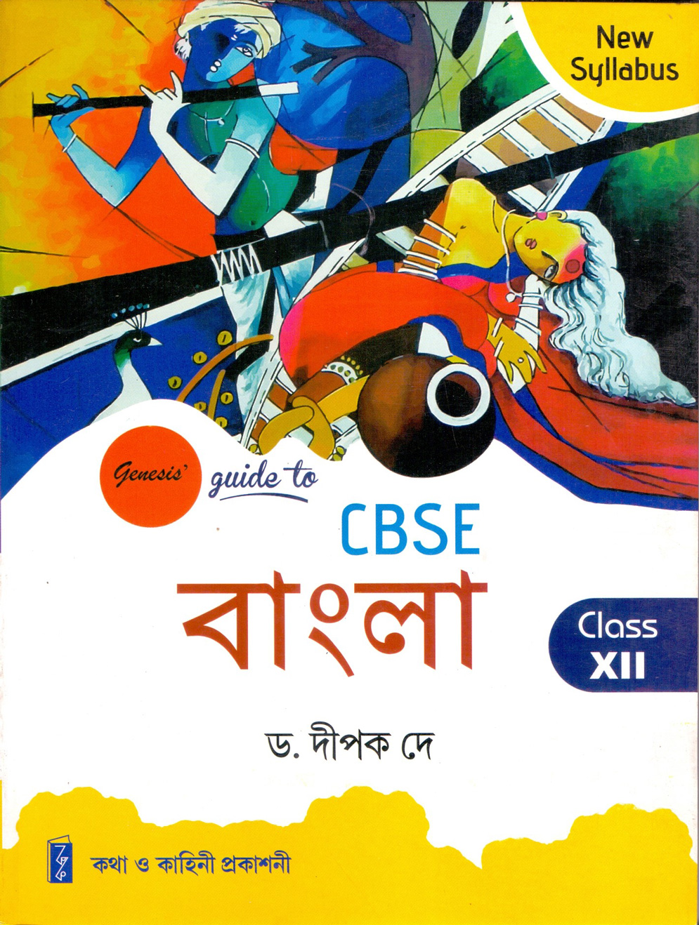 Genesis guide to CBSE Bangla_Class 12
