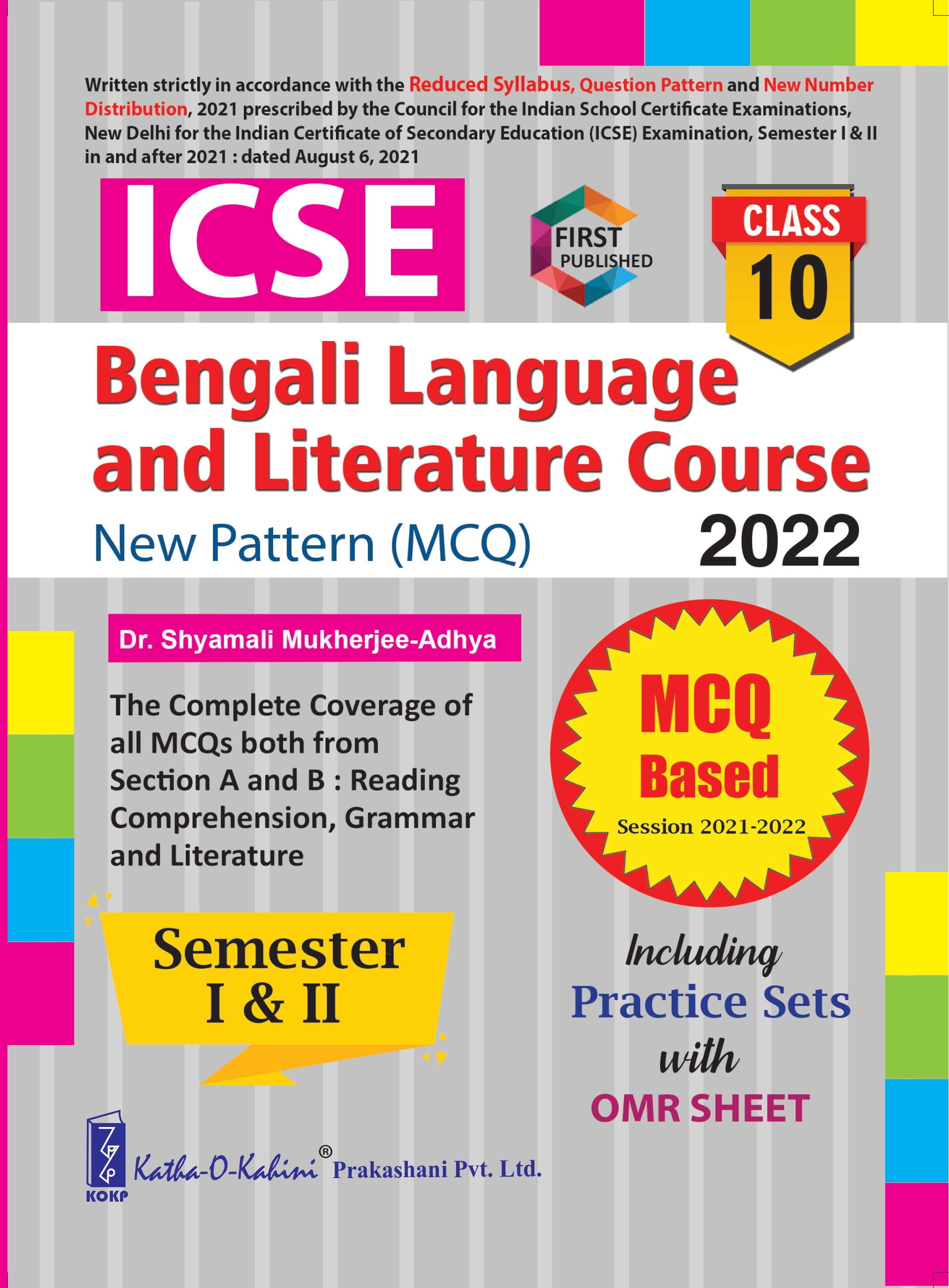 ICSE Bengali Language and Literature Course 2022 _ New Pattern (MCQ) 