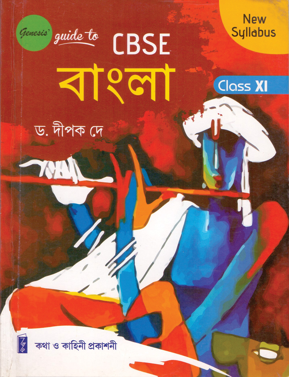 Genesis guide to CBSE Bangla_Class 11