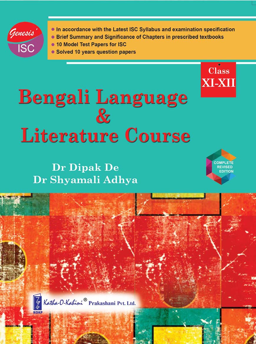  Bengali Language and Literature Course_Class XI-XII (Model Test Papers with Solved Question Papers)