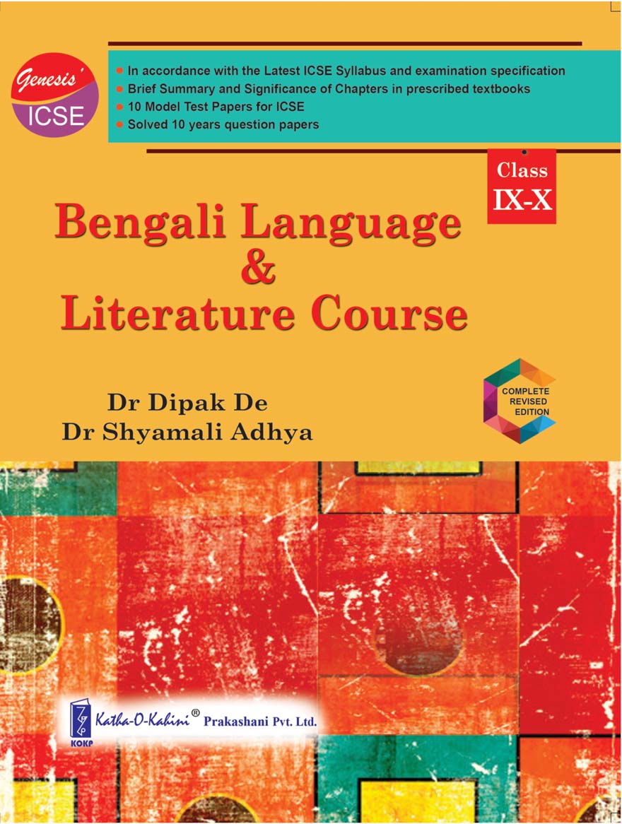 Bengali Language and Literature Course_Class IX-X (Model Test Papers with Solved Question Papers)